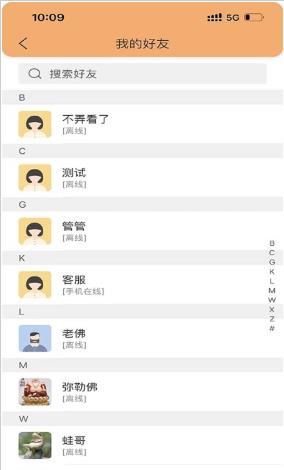 合讯畅聊图2