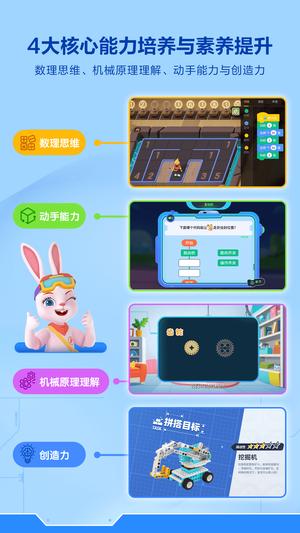 洪恩智能编程图3