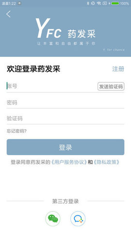 药发采图1