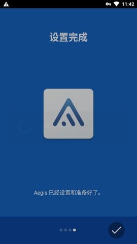 aegis宙斯盾二次验证图3