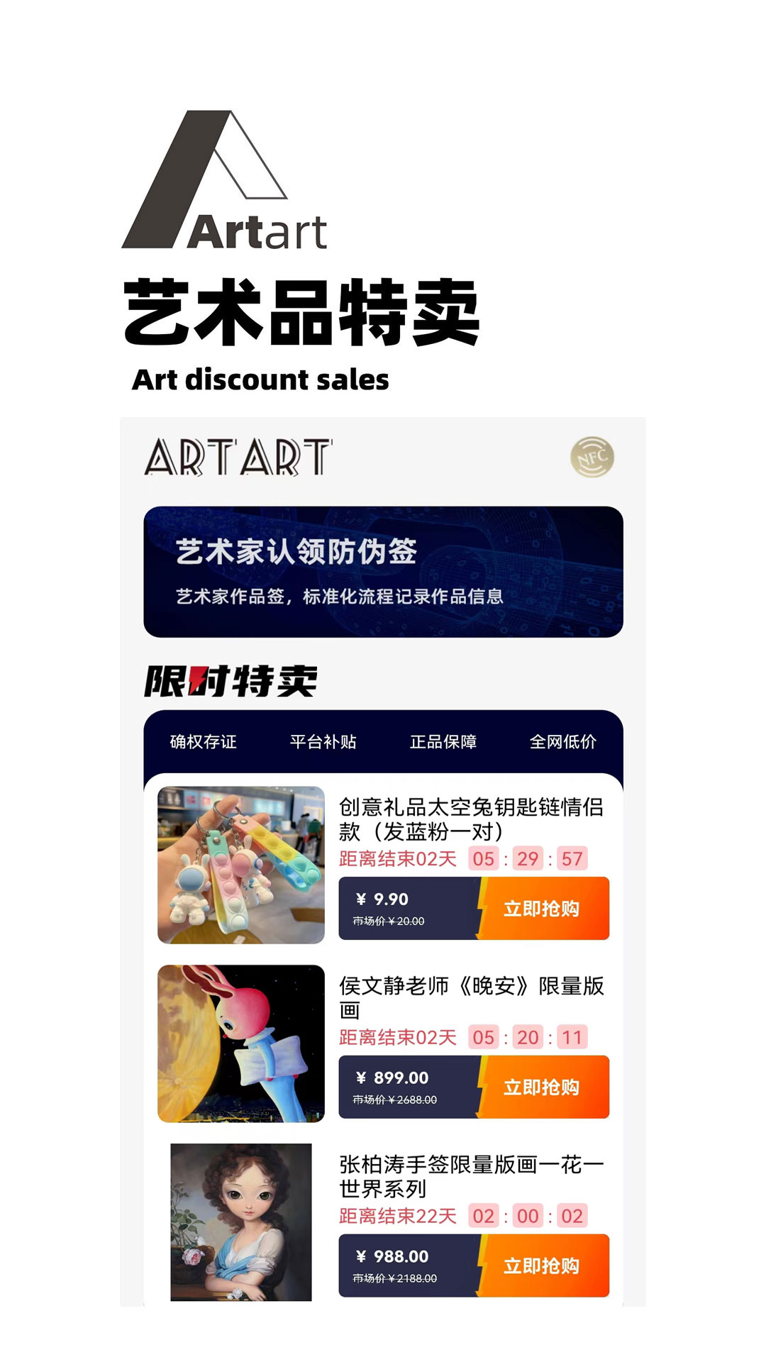 ArtArt艺术平台软件图3