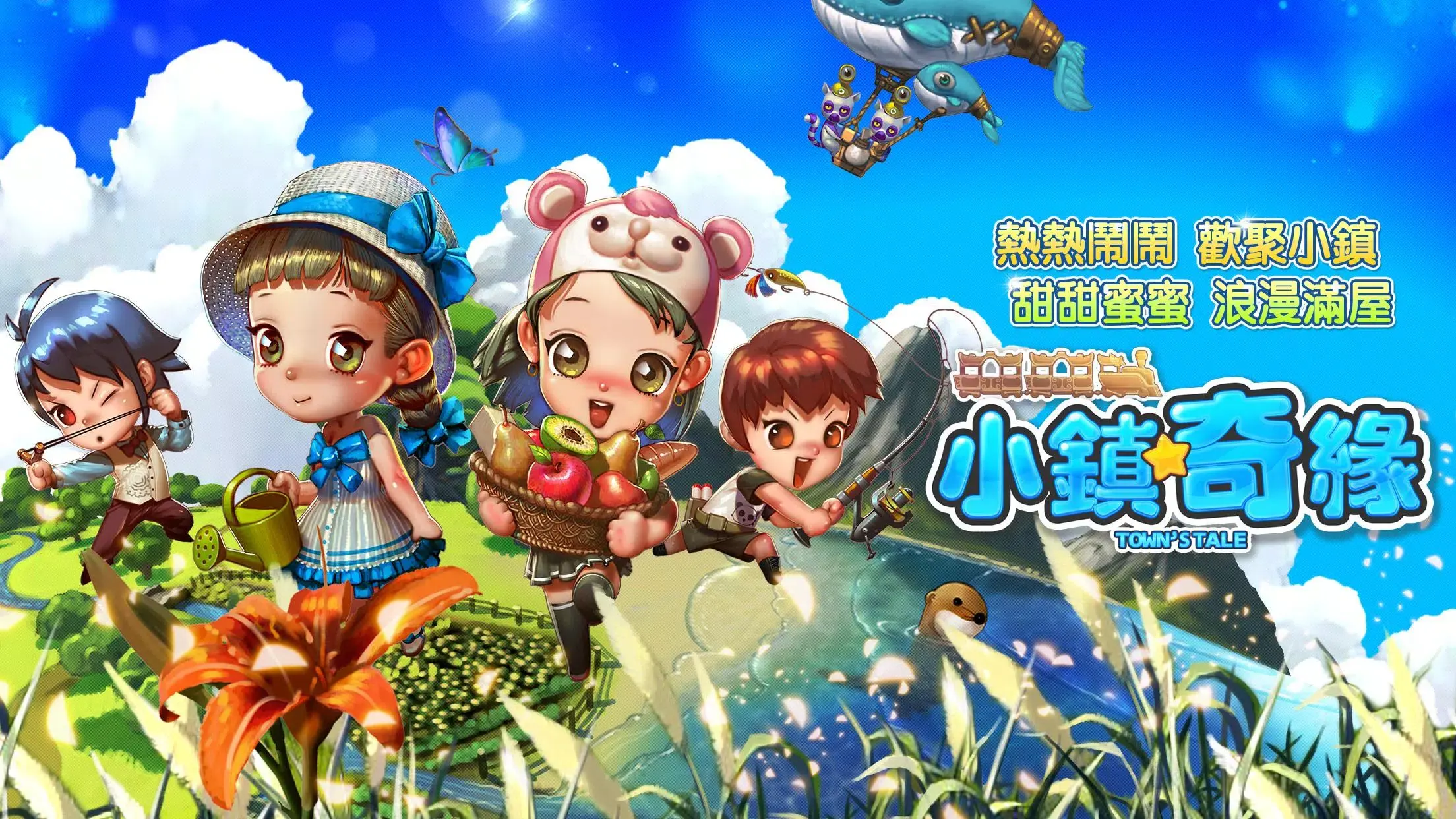 小镇奇缘国际服图2