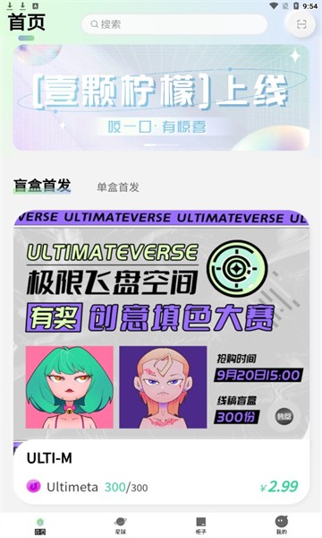 壹颗柠檬图2