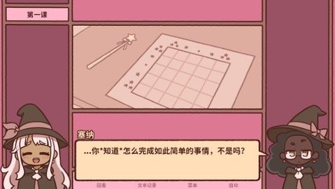 符咒学手机版图4