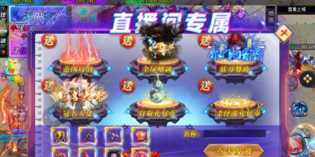 死神恶魔图1