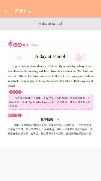 三年级上册英语辅导图1