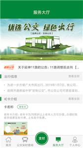亳州公交图1