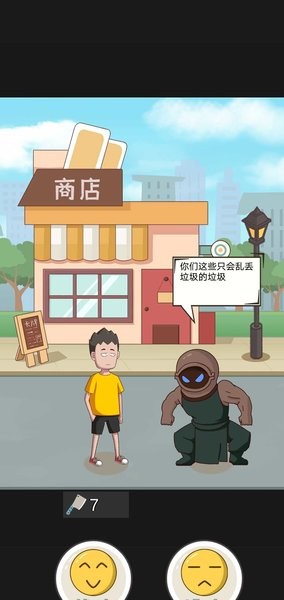 不服来捶我图3