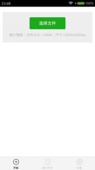 Bigjpg 图片放大图3