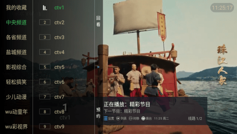 wu线电视图1