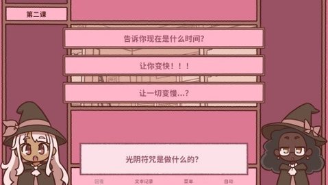 符咒学手机版图2