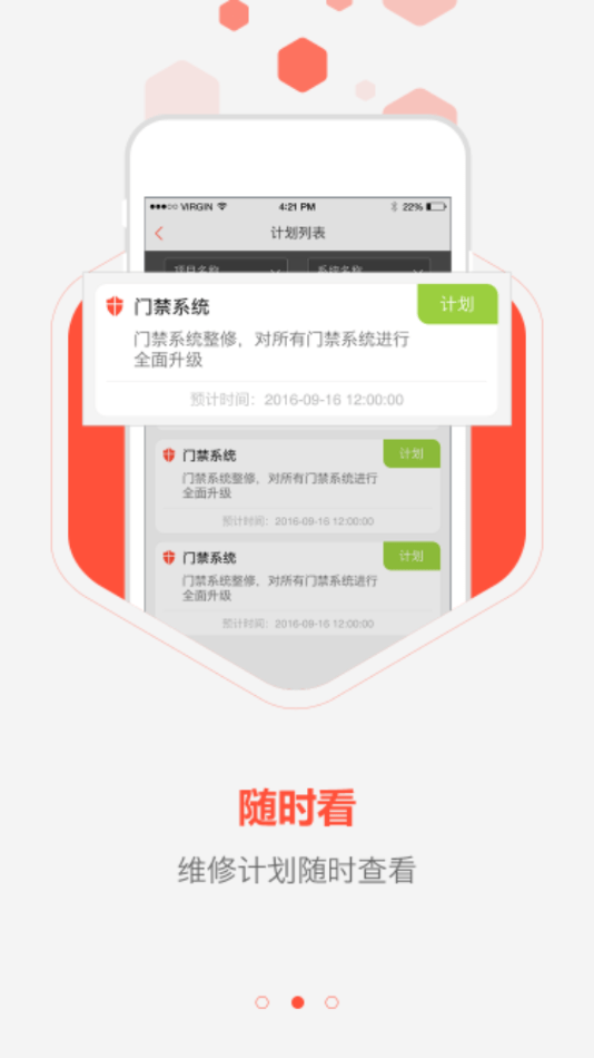 运维管理2.0图2