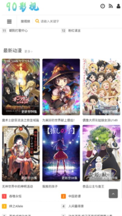 90影视图2