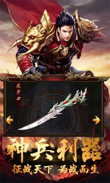 装 备 合 成 无 任 务 传 奇
