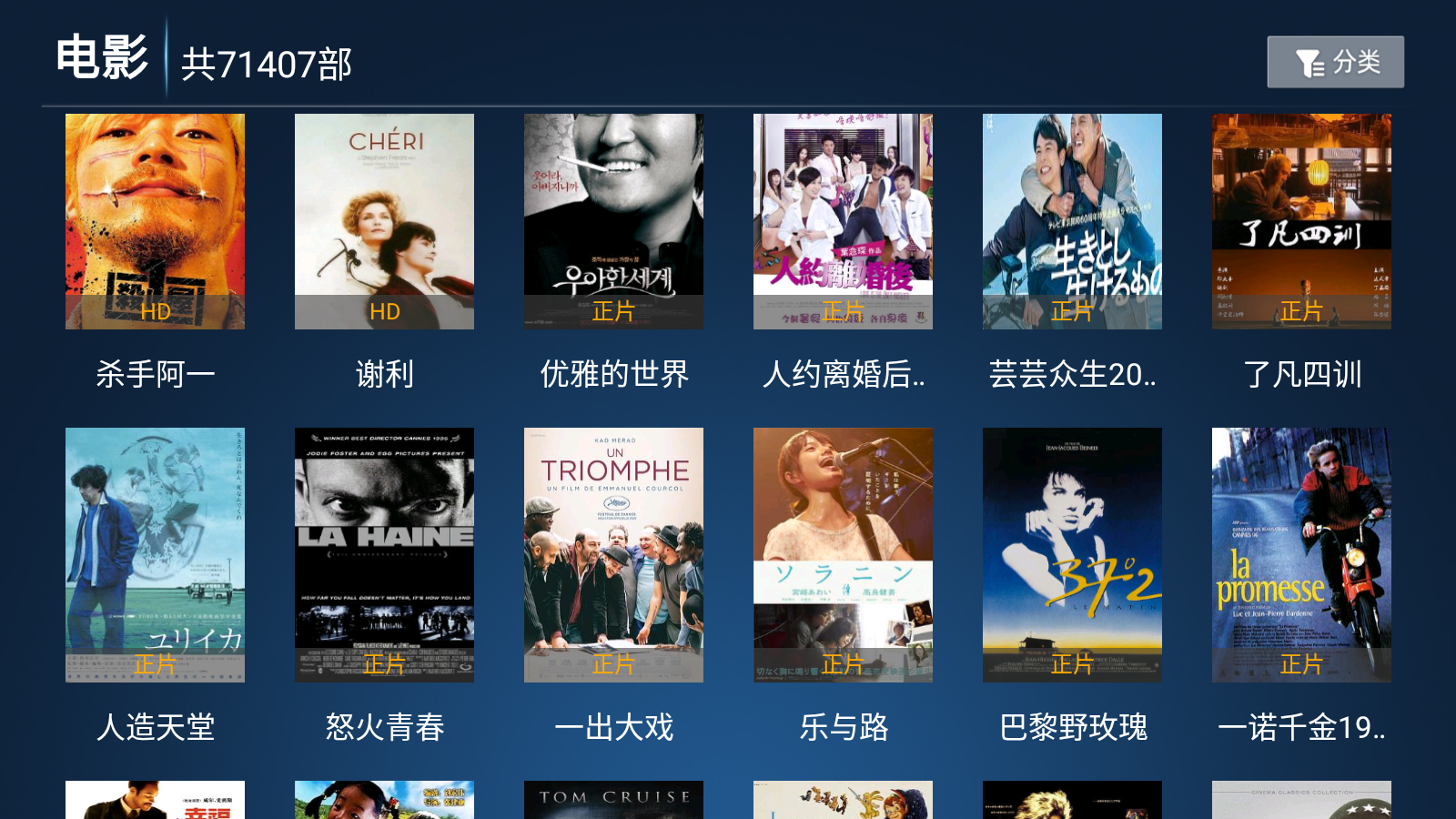 视界TV图2