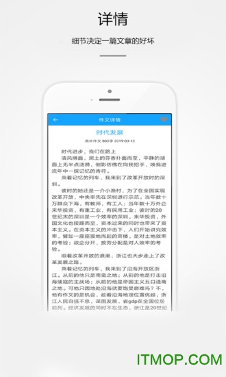 好学生作文图1