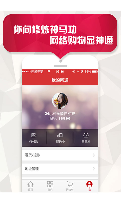 网通购图2