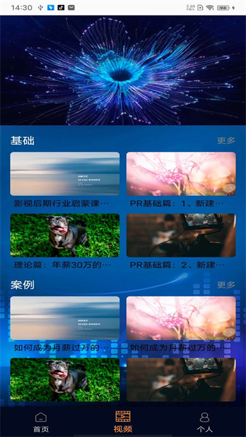 短视频制作大师