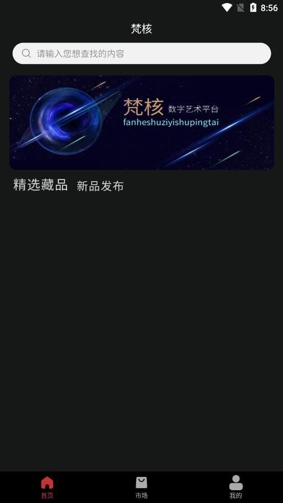 梵核