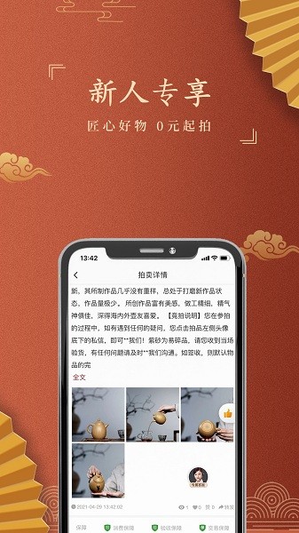 嘉盒在线图4
