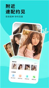 随心同城聊图1