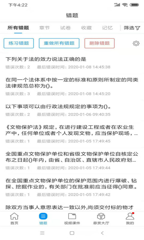 魔考大师专业版图1