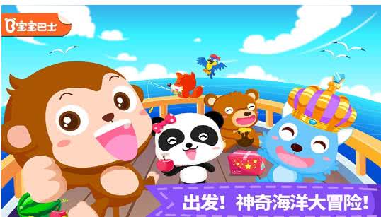 宝宝小船长图2