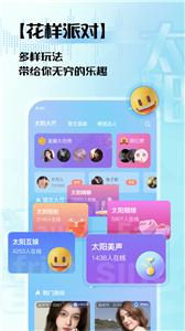 太阳语音图3