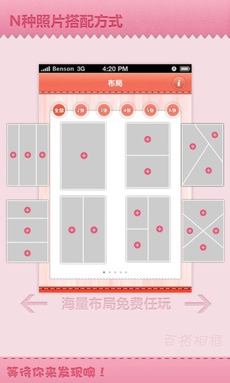 百搭相框 百搭相框