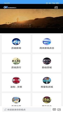历城融媒图1