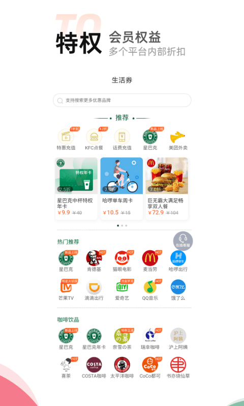 喵惠图2