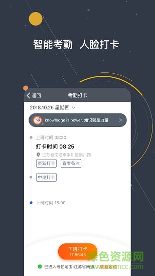 绩效助手图2