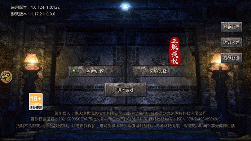 1.80火龙打金图1