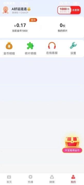 趣无限图4