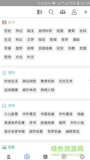 一本好书book app图3