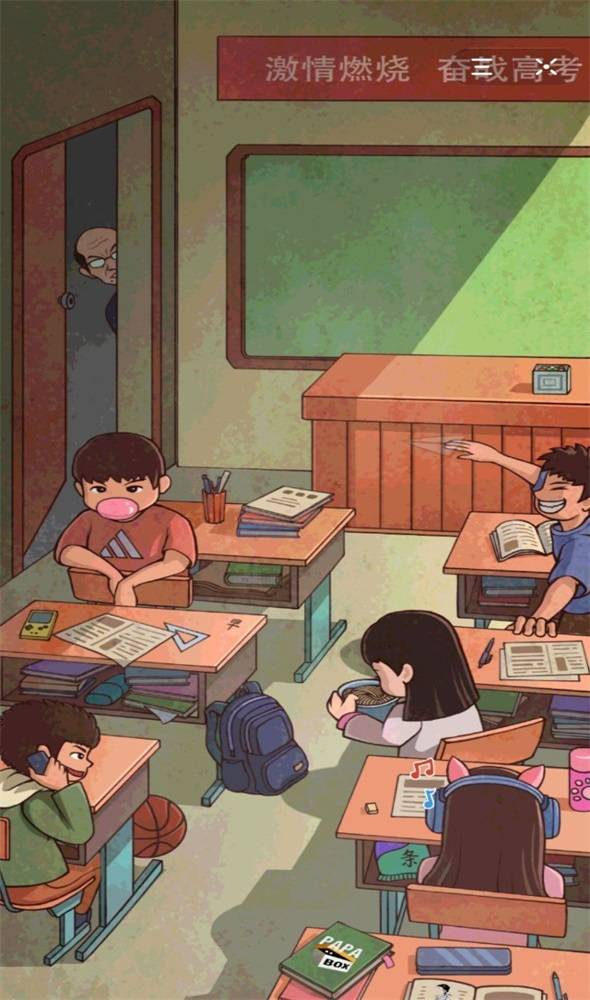 最强班主任图2