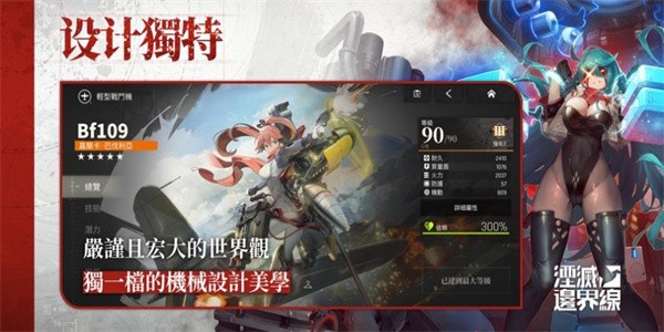 湮滅：邊界線图1