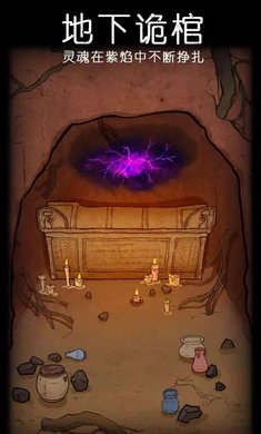 非常调查局:魂器图3