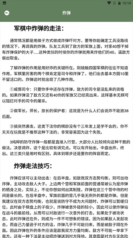 四国军旗游戏官方版2026图3