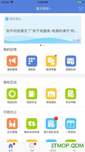 九江教育云图4