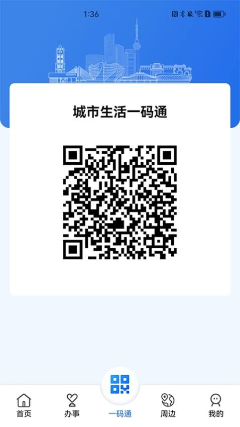 我的徐州图1