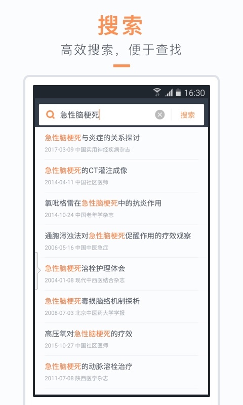 pubmed医学文献图2