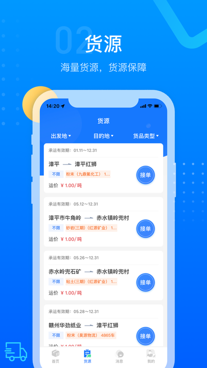 红狮物流图2