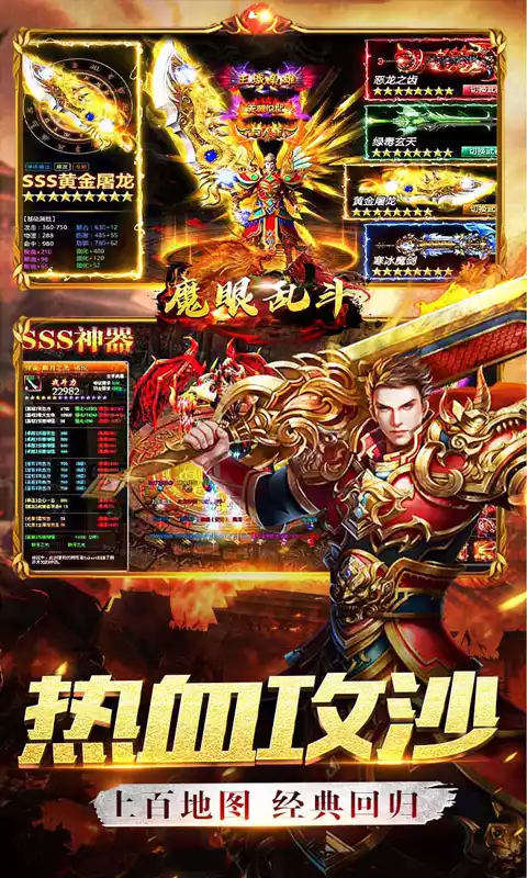 魔眼乱斗图5