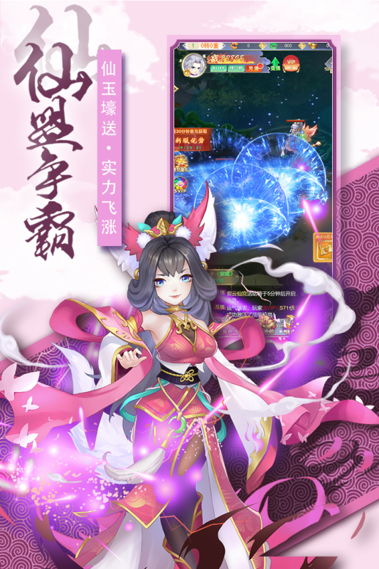 奇幻森林游戏图5