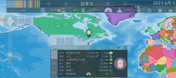 虚拟国家免费图3