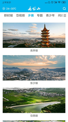 看岱山图3