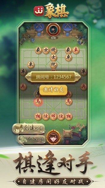 JJ象棋图4