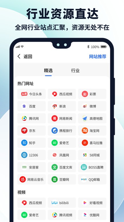 多御浏览器图4