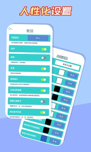数独